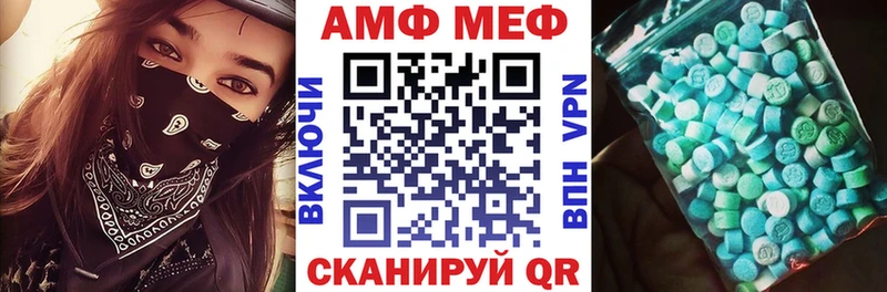 АМФЕТАМИН 98%  купить  сайты  Миньяр 