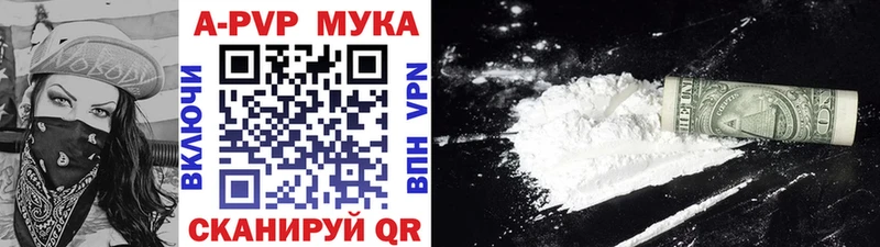 купить   Миньяр  Alfa_PVP Crystall 