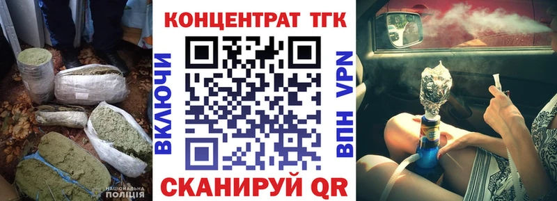 ТГК жижа  наркотики  Миньяр 